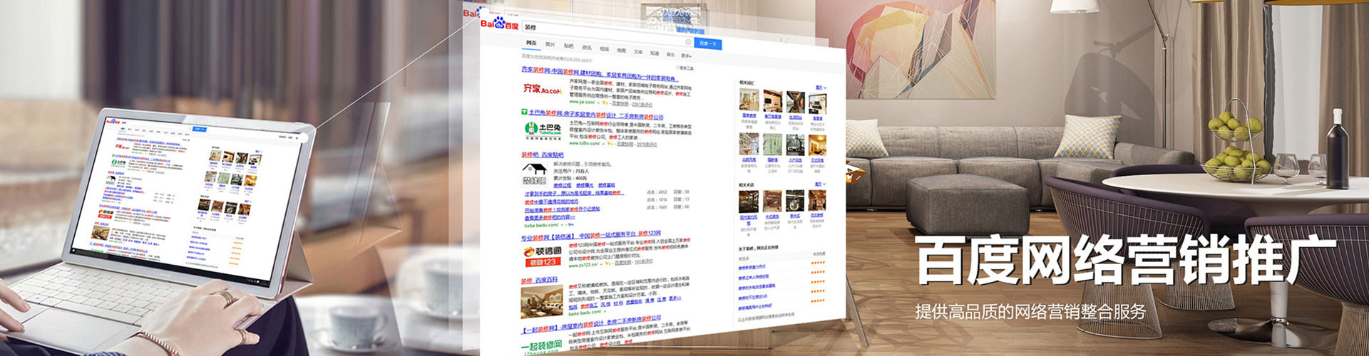 景德镇百度竞价代理